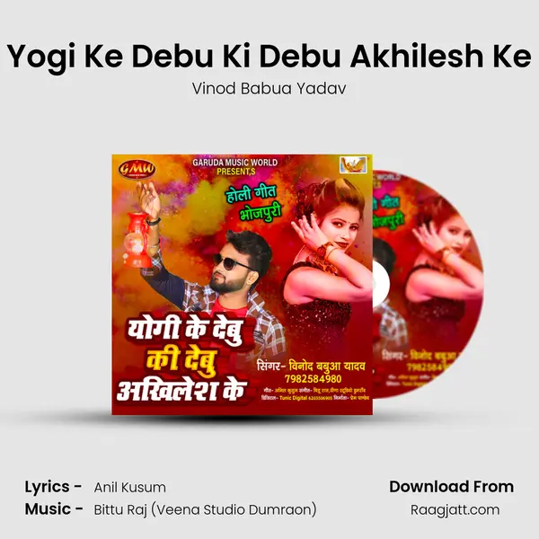 Yogi Ke Debu Ki Debu Akhilesh Ke mp3 song