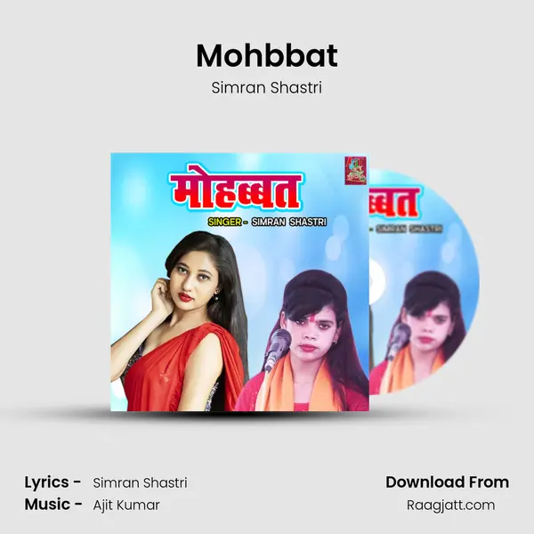 Mohbbat mp3 song