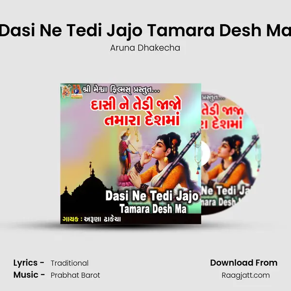 Dasi Ne Tedi Jajo Tamara Desh Ma - Aruna Dhakecha album cover 