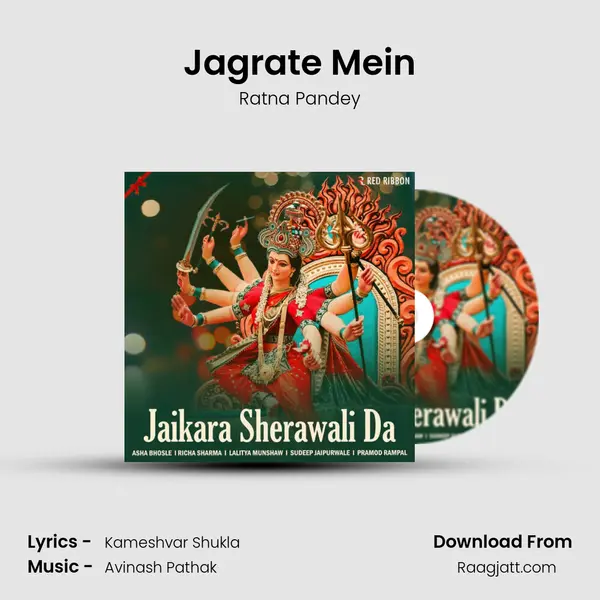 Jagrate Mein mp3 song