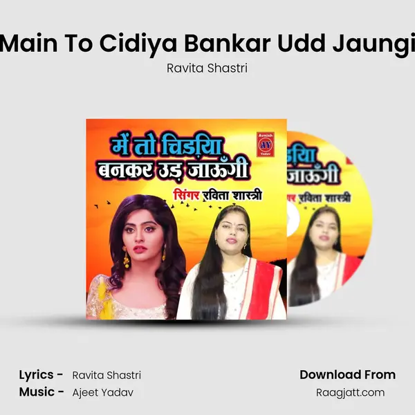 Main To Cidiya Bankar Udd Jaungi mp3 song