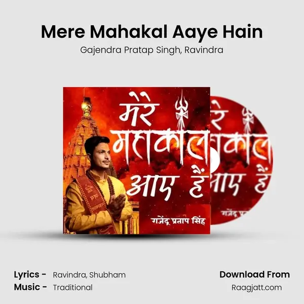 Mere Mahakal Aaye Hain - Gajendra Pratap Singh album cover 