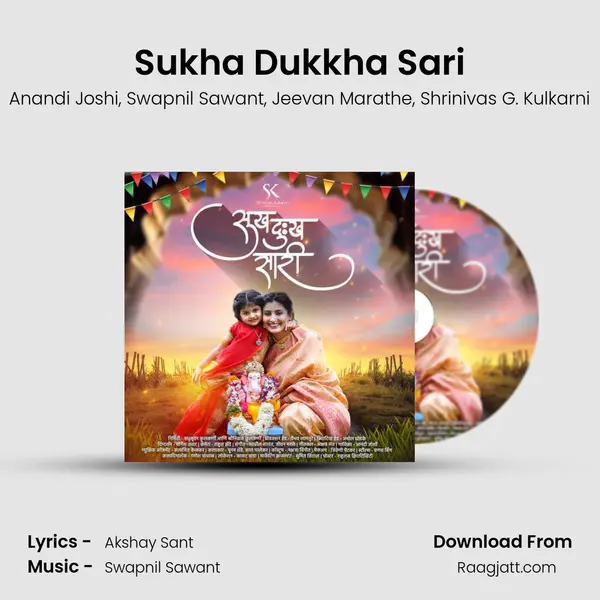 Sukha Dukkha Sari - Anandi Joshi album cover 