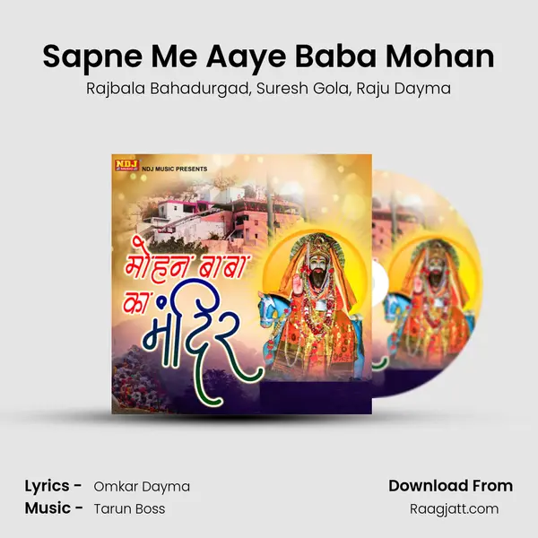 Sapne Me Aaye Baba Mohan - Rajbala Bahadurgad album cover 