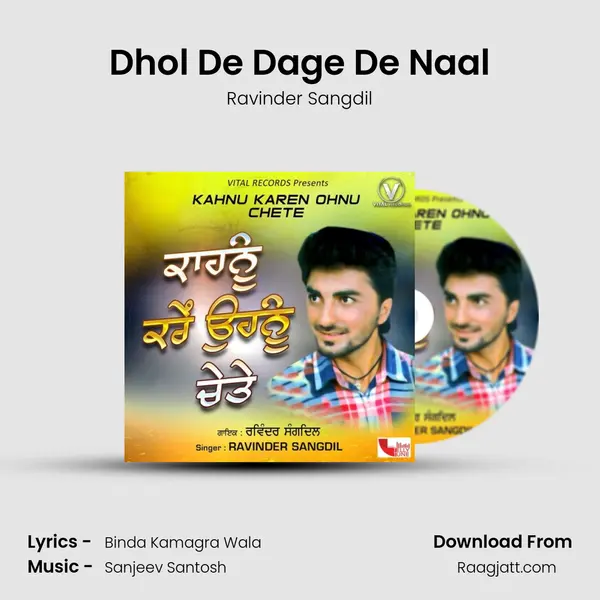 Dhol De Dage De Naal - Ravinder Sangdil album cover 