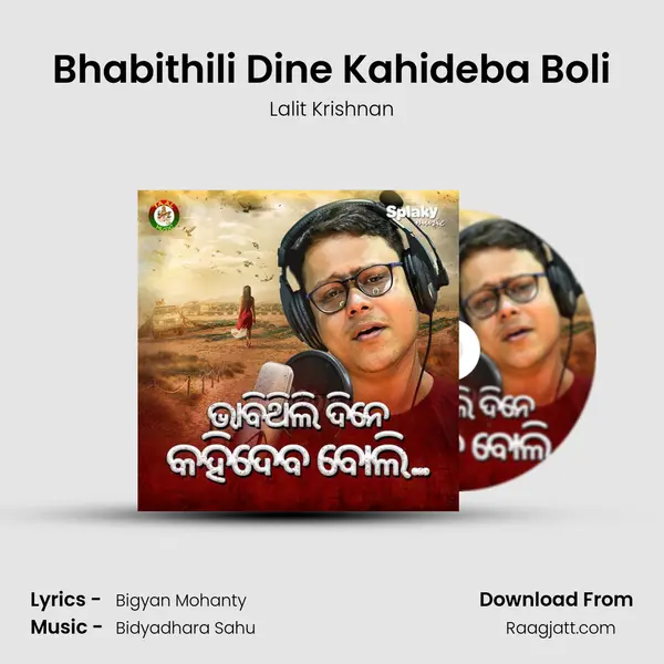 Bhabithili Dine Kahideba Boli mp3 song