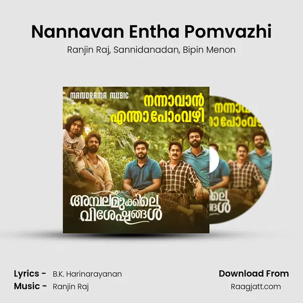 Nannavan Entha Pomvazhi mp3 song