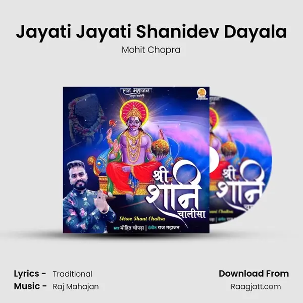 Jayati Jayati Shanidev Dayala mp3 song