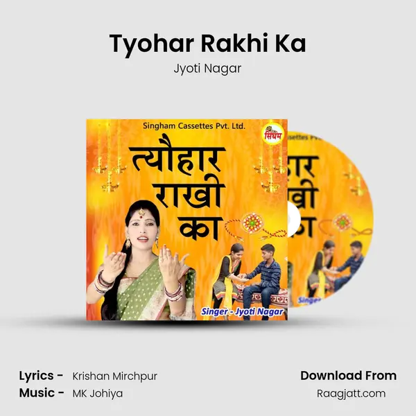 Tyohar Rakhi Ka - Jyoti Nagar album cover 