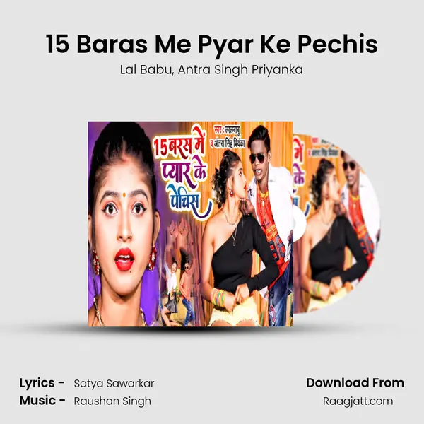 15 Baras Me Pyar Ke Pechis mp3 song