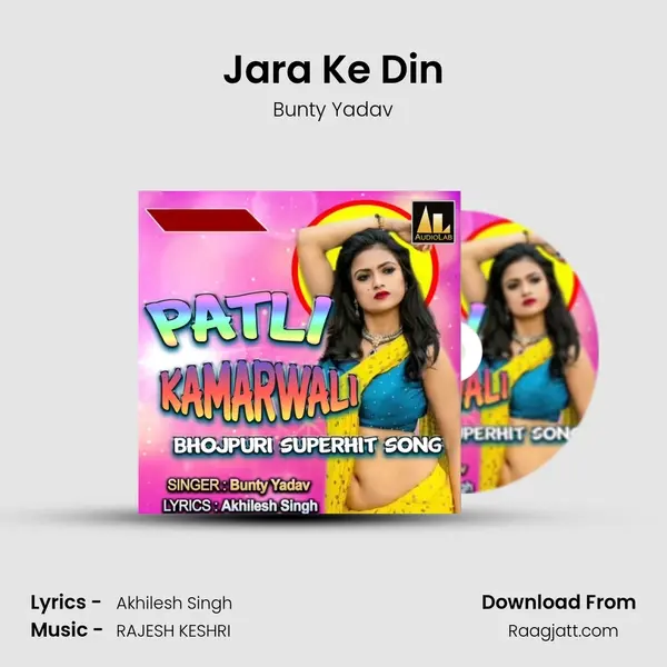 Jara Ke Din - Bunty Yadav album cover 