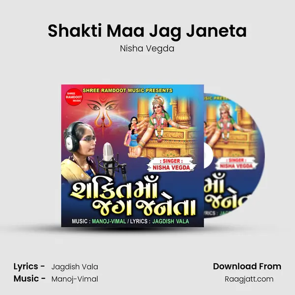 Shakti Maa Jag Janeta - Nisha Vegda album cover 