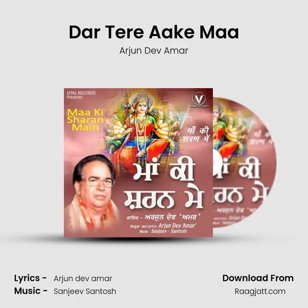 Dar Tere Aake Maa - Arjun Dev Amar album cover 