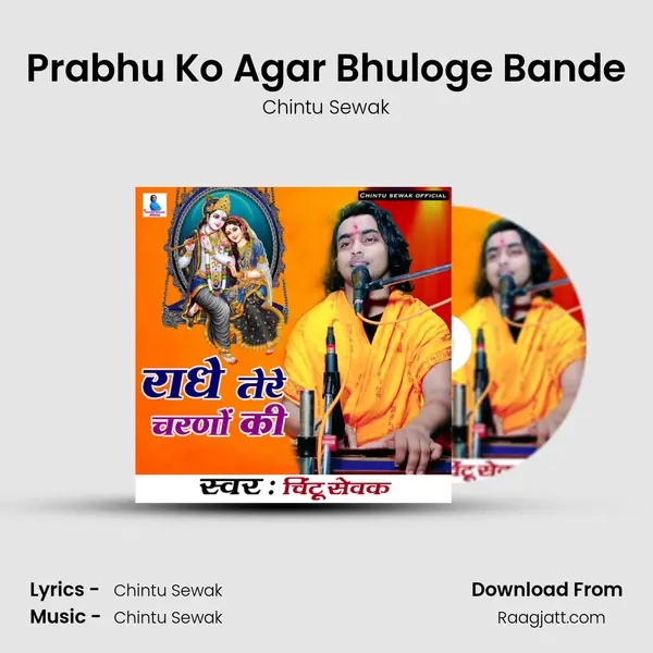 Prabhu Ko Agar Bhuloge Bande - Chintu Sewak album cover 