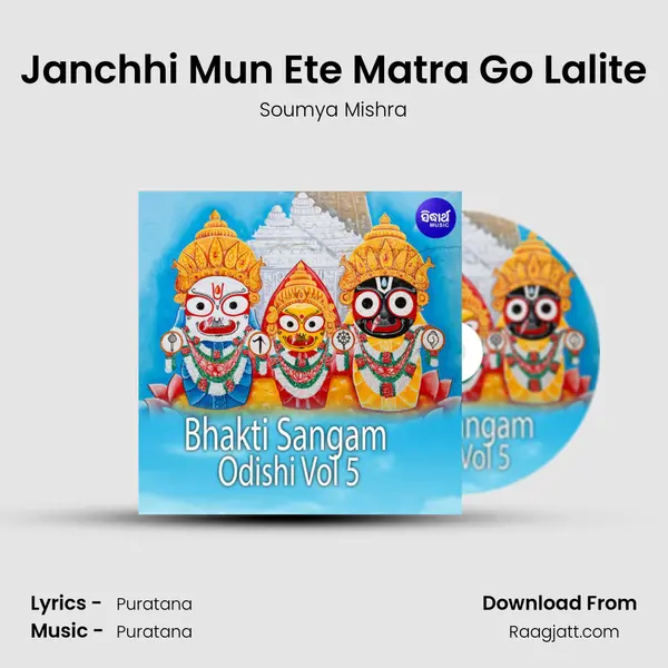 Janchhi Mun Ete Matra Go Lalite - Soumya Mishra album cover 