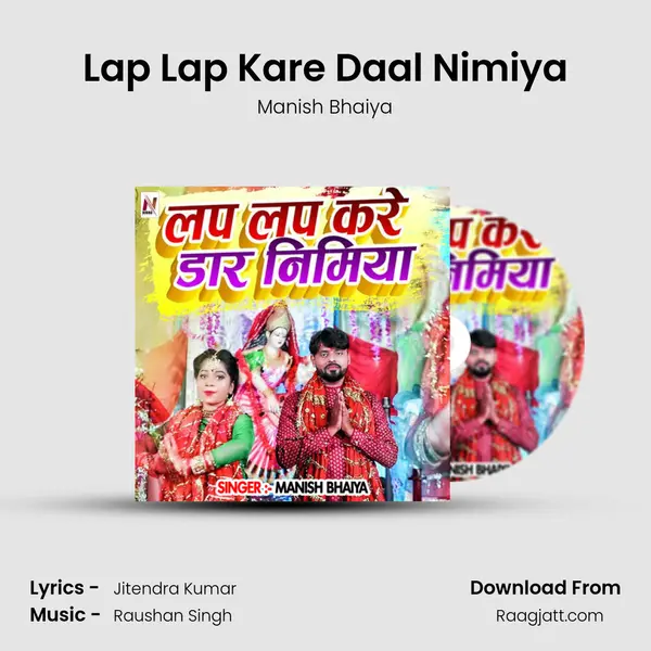 Lap Lap Kare Daal Nimiya - Manish Bhaiya mp3 song