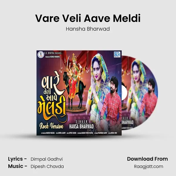 Vare Veli Aave Meldi mp3 song