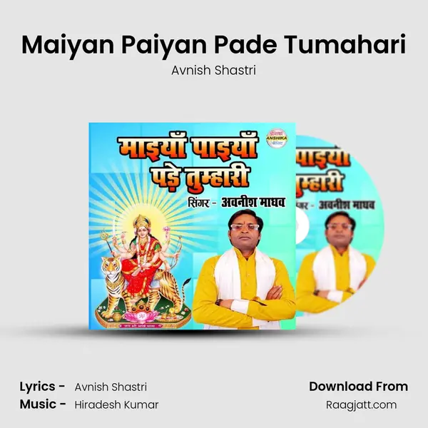 Maiyan Paiyan Pade Tumahari mp3 song