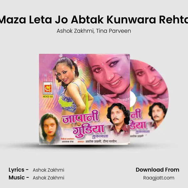 Maza Leta Jo Abtak Kunwara Rehta mp3 song