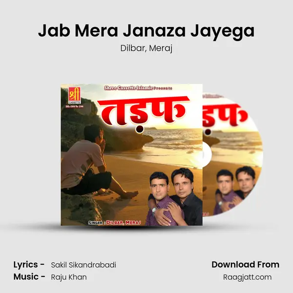 Jab Mera Janaza Jayega - Dilbar album cover 