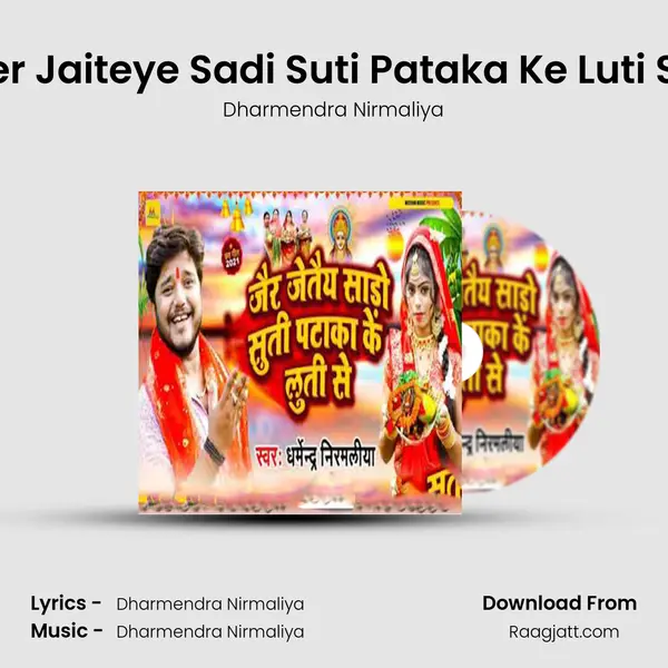 Jer Jaiteye Sadi Suti Pataka Ke Luti Se mp3 song