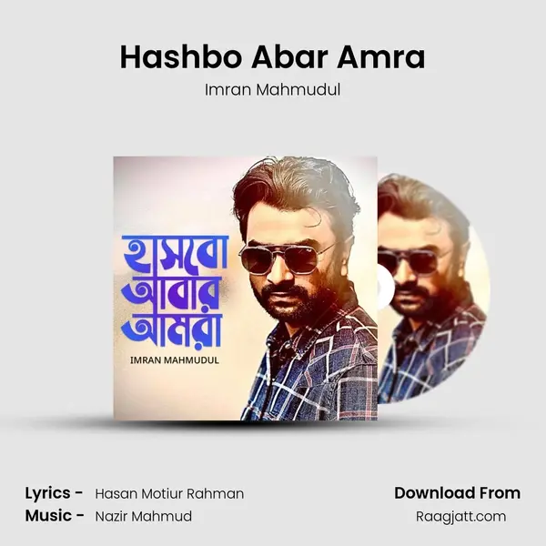 Hashbo Abar Amra - Imran Mahmudul album cover 