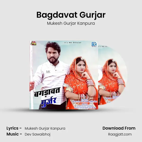 Bagdavat Gurjar - Mukesh Gurjar Kanpura album cover 