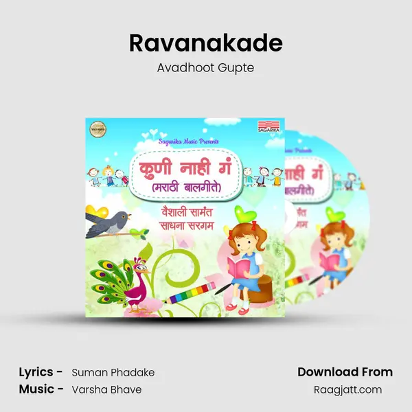 Ravanakade mp3 song