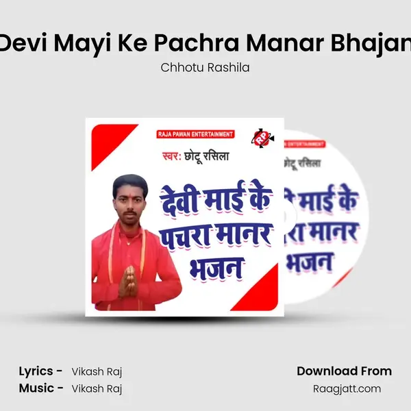 Devi Mayi Ke Pachra Manar Bhajan - Chhotu Rashila album cover 