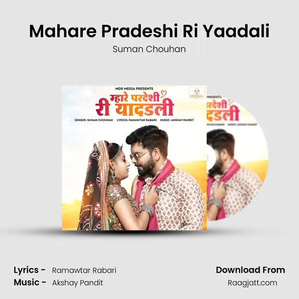 Mahare Pradeshi Ri Yaadali - Suman Chouhan album cover 