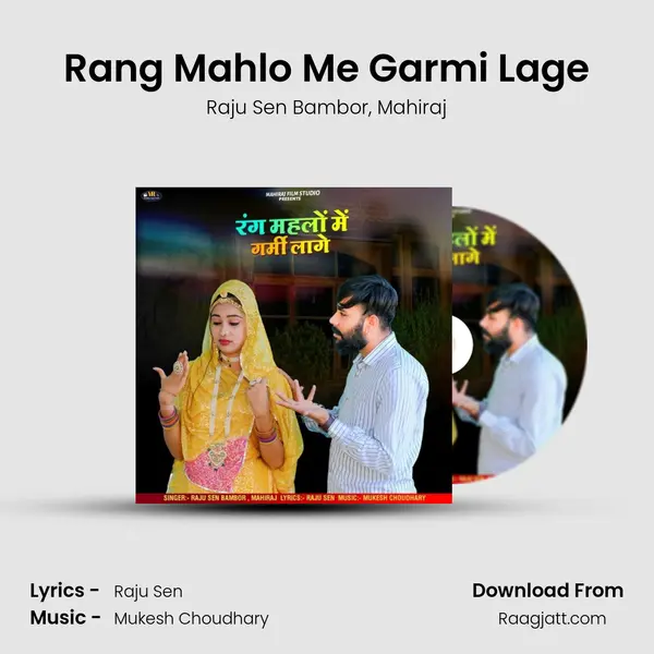 Rang Mahlo Me Garmi Lage mp3 song