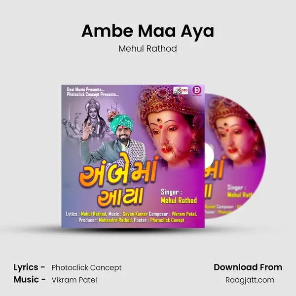 Ambe Maa Aya mp3 song