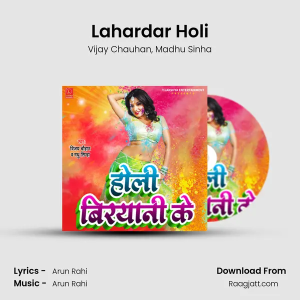 Lahardar Holi mp3 song