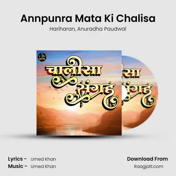 Annpunra Mata Ki Chalisa - Hariharan album cover 