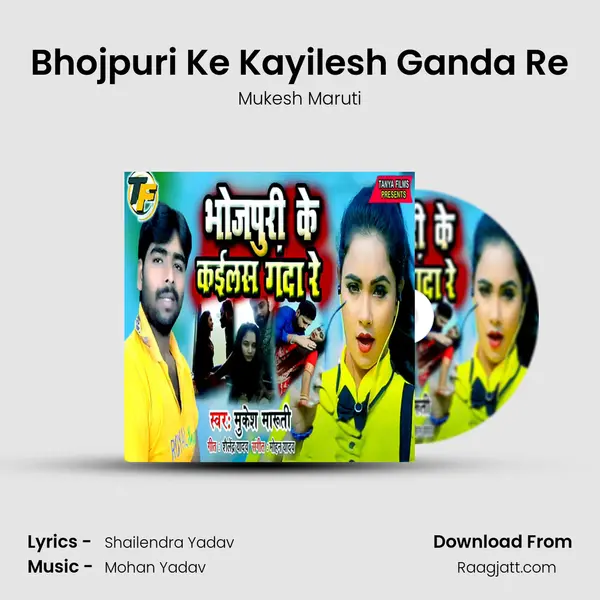 Bhojpuri Ke Kayilesh Ganda Re mp3 song