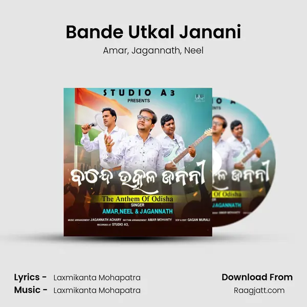 Bande Utkal Janani mp3 song