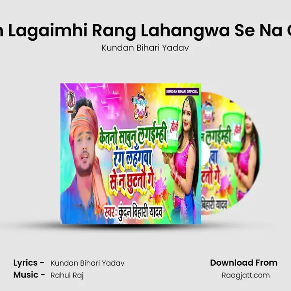 Ketno Sabun Lagaimhi Rang Lahangwa Se Na Chhuttau Ge mp3 song