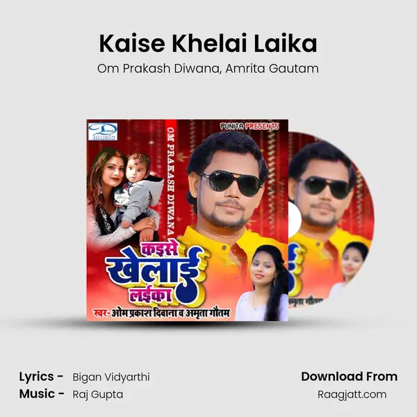 Kaise Khelai Laika - Om Prakash Diwana album cover 