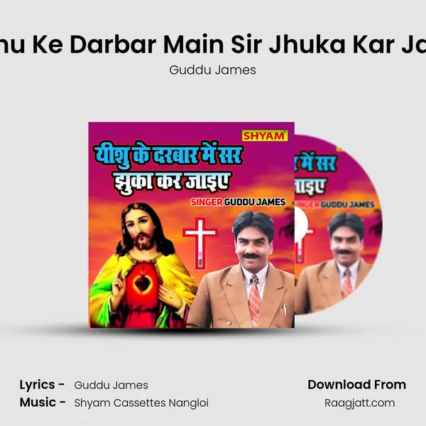 Yishu Ke Darbar Main Sir Jhuka Kar Jaiye - Guddu James album cover 