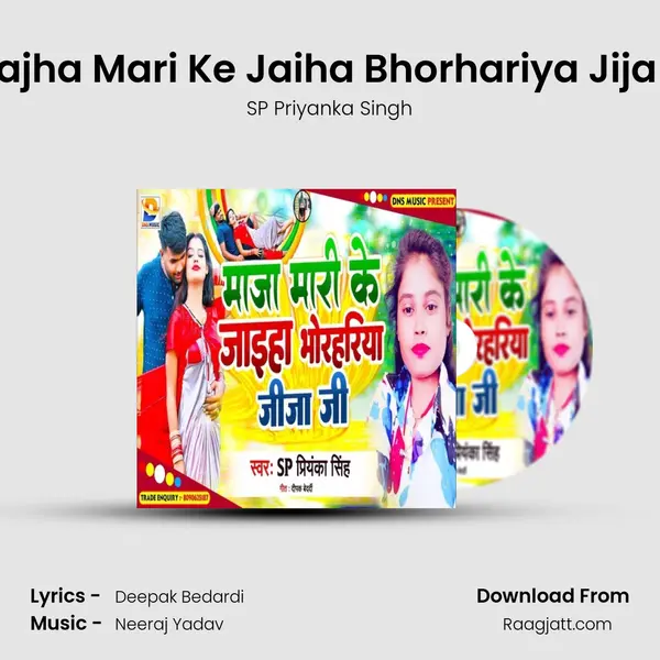 Majha Mari Ke Jaiha Bhorhariya Jija Ji mp3 song