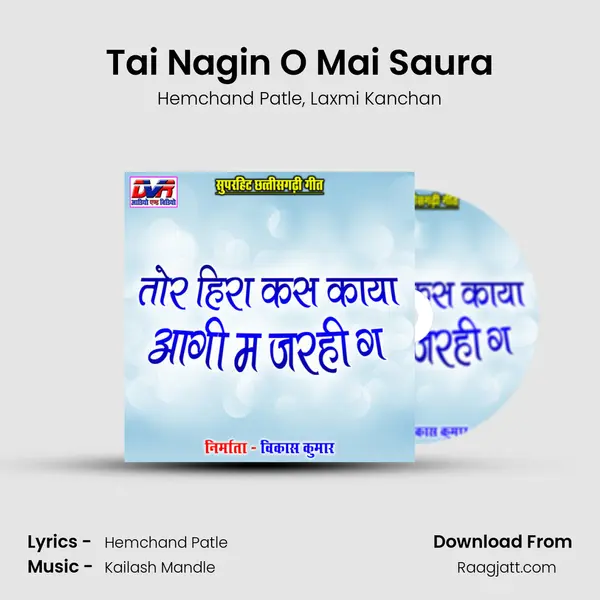 Tai Nagin O Mai Saura mp3 song