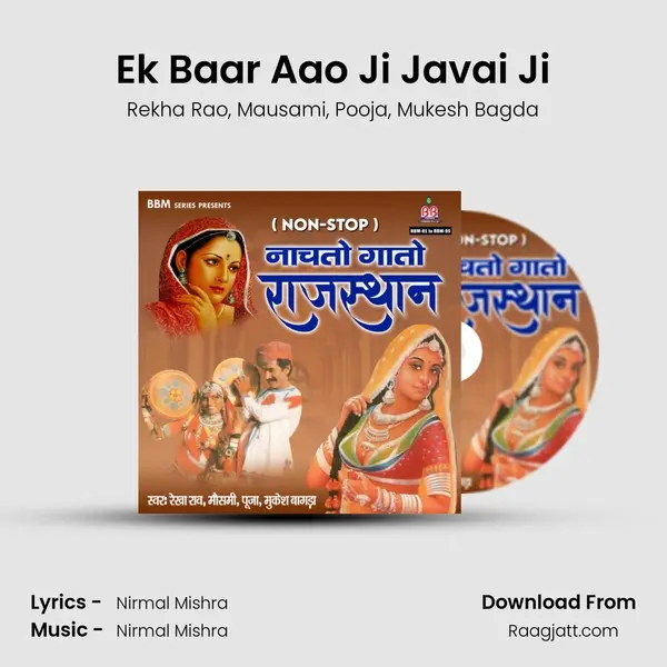 Ek Baar Aao Ji Javai Ji mp3 song