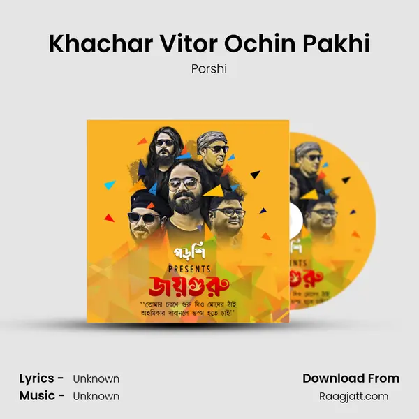 Khachar Vitor Ochin Pakhi mp3 song