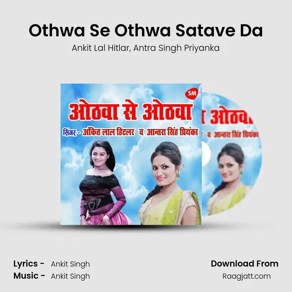 Othwa Se Othwa Satave Da mp3 song