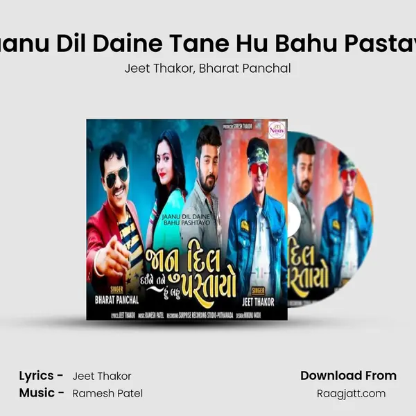 Jaanu Dil Daine Tane Hu Bahu Pastayo mp3 song