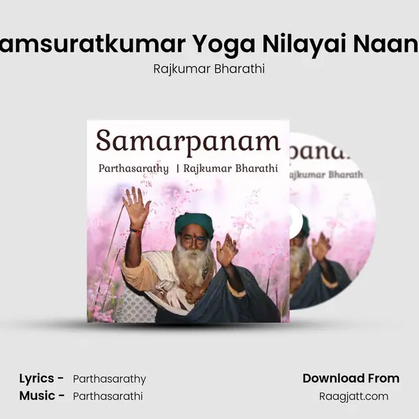 Yogi Ramsuratkumar Yoga Nilayai Naan Keten mp3 song