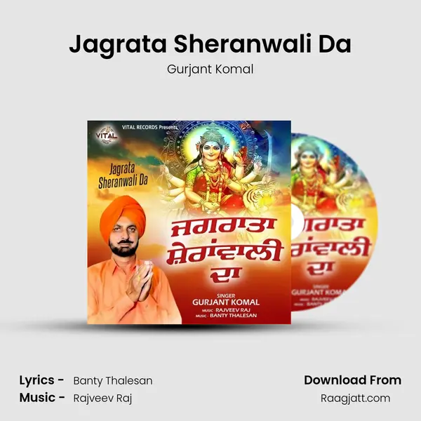 Jagrata Sheranwali Da - Gurjant Komal album cover 