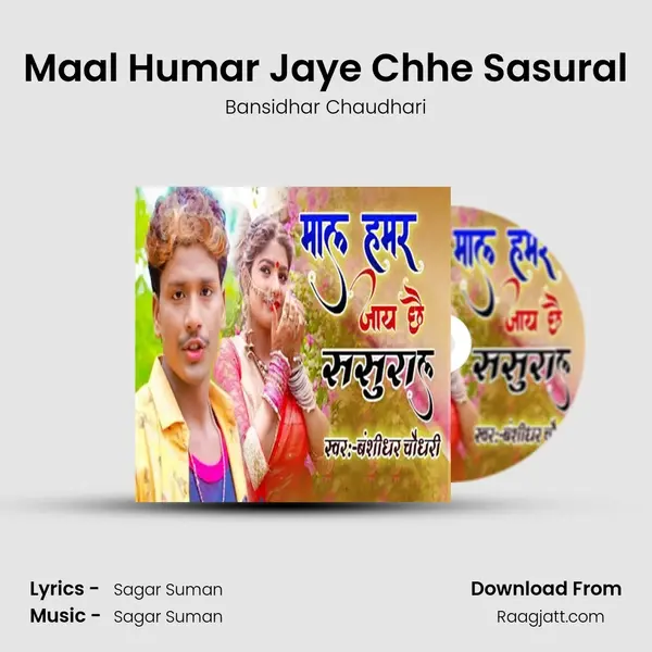 Maal Humar Jaye Chhe Sasural mp3 song