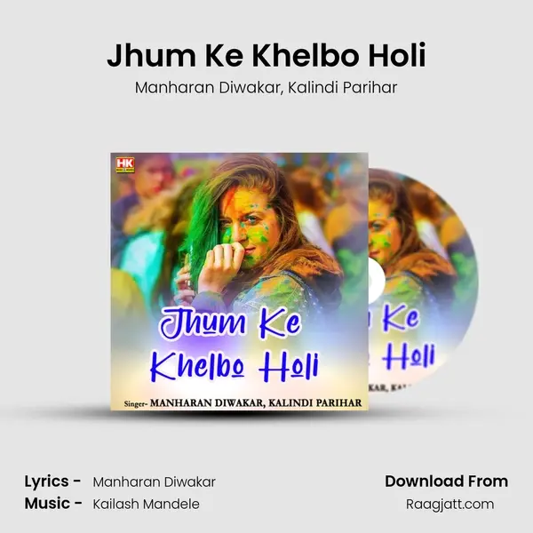 Jhum Ke Khelbo Holi mp3 song