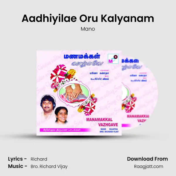 Aadhiyilae Oru Kalyanam mp3 song